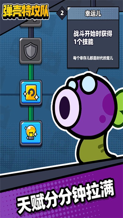 弹壳特攻队内置修改器最新版