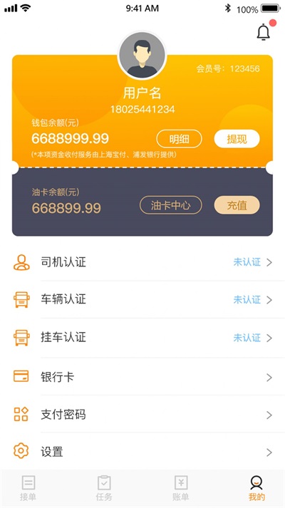 天程物流端