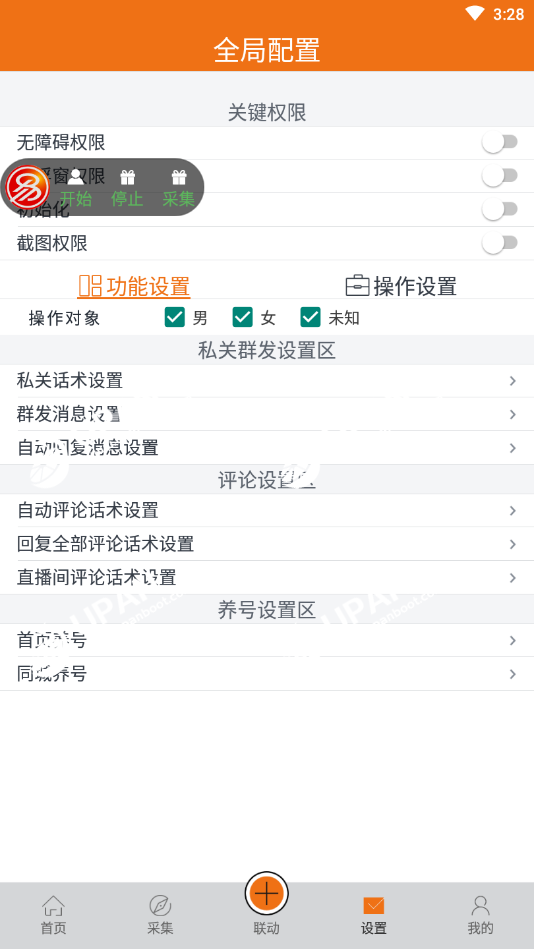 易抖助手