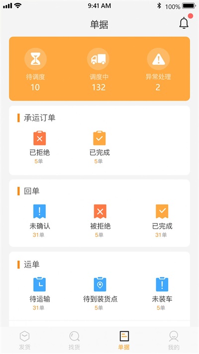 天程物流端