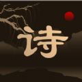 天天读诗图标