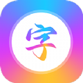 艺术字下载