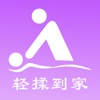 轻揉到家下载