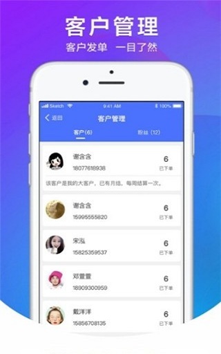 网点宝快递员