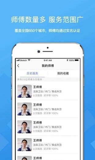 微活工匠