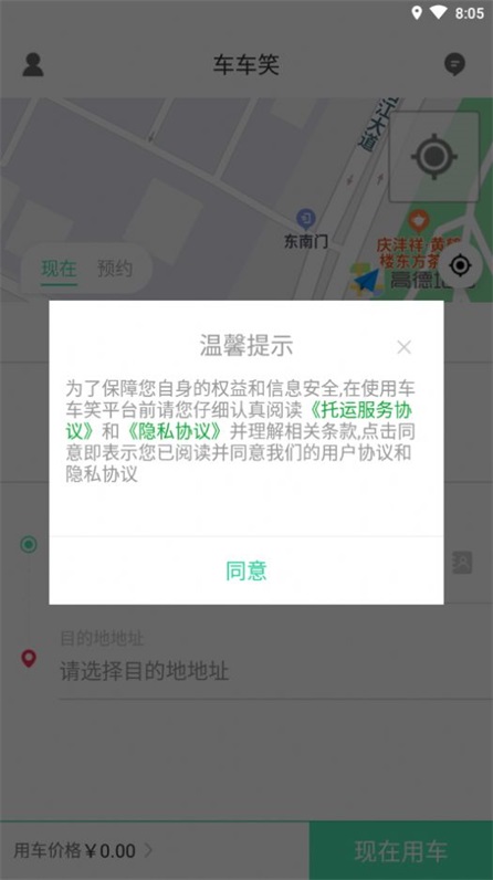 车车笑