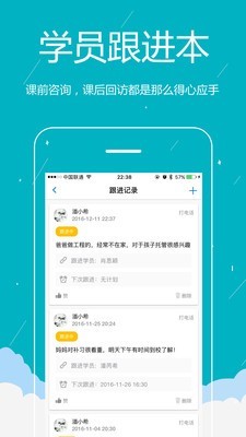 易管校