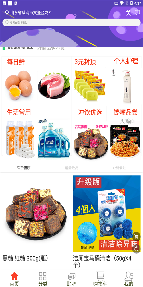 蔬鲜生活