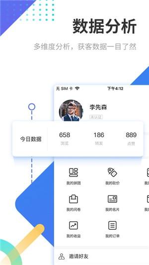 沃销招生