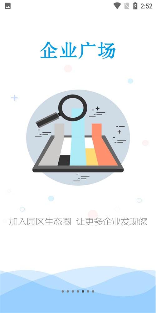 智汇通