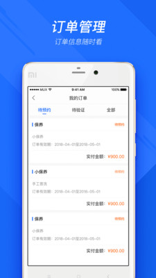 车店通