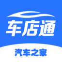 车店通下载