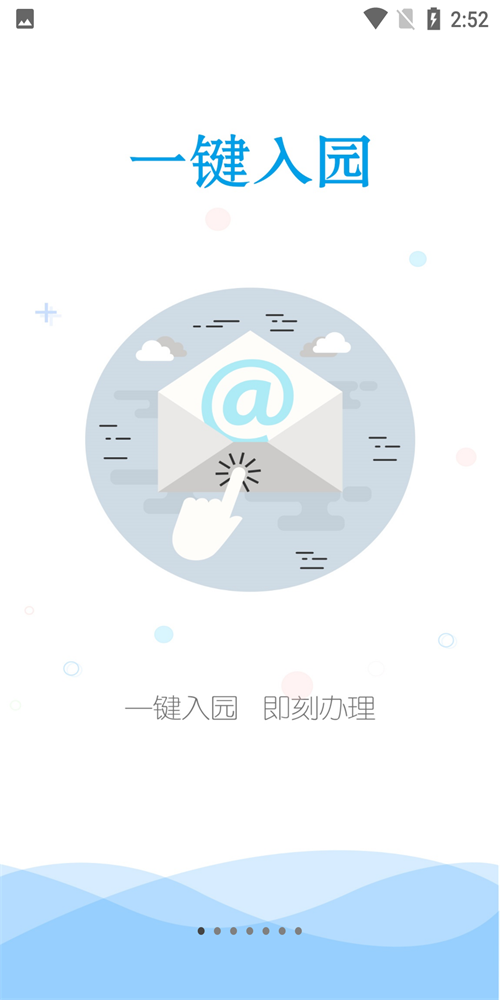 智汇通