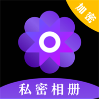 私密照片管家下载