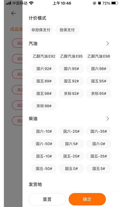 石化比价网