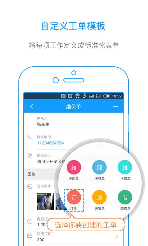我加工单