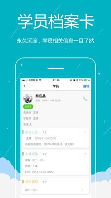 易管校