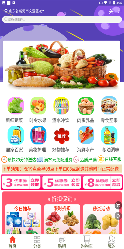 蔬鲜生活
