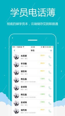 易管校