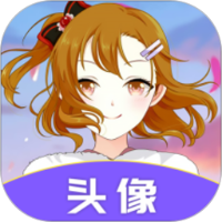 头像助手app下载
