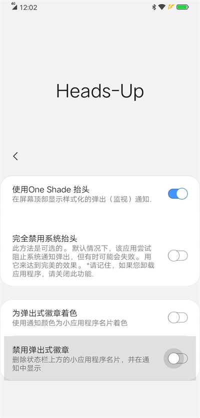 oneshade软件