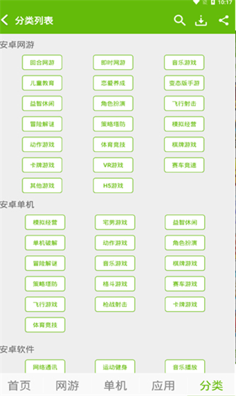 7399游戏盒安装免费