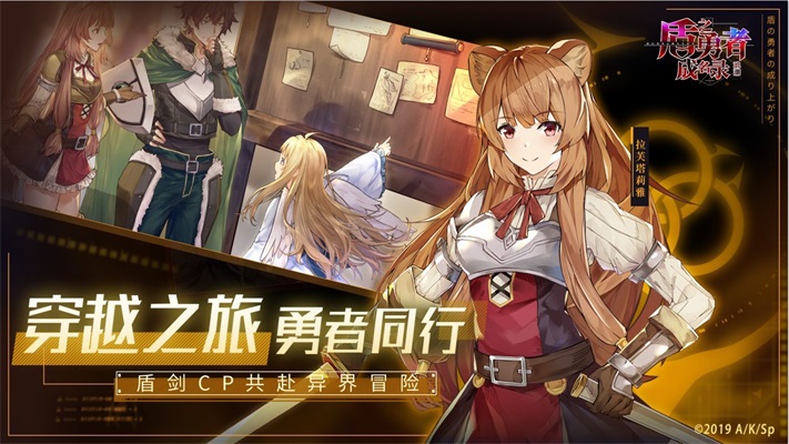 盾之勇者成名录浪潮抽卡模拟器
