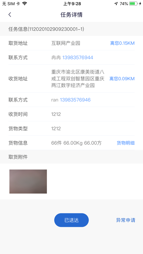 易狗速运