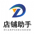 shop助手下载