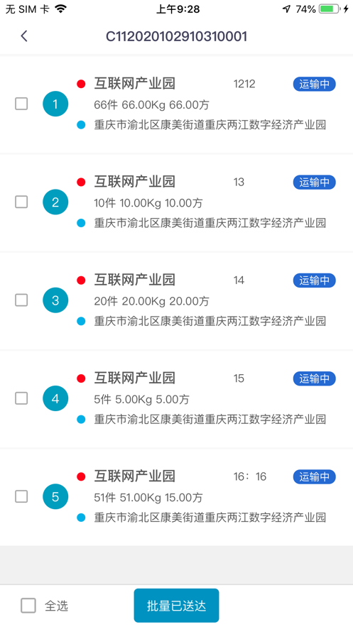 易狗速运