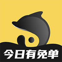 海豚日记下载
