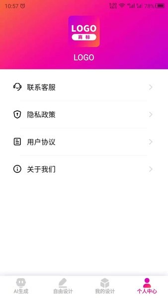 商标设计logo图案