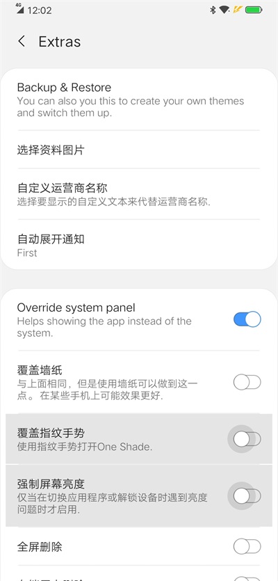 oneshade软件