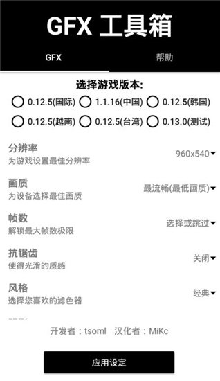 吃鸡工具箱120帧