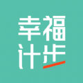 幸福计步下载