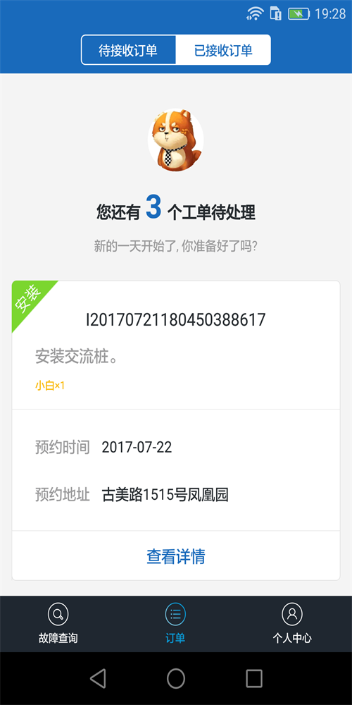 桩来了