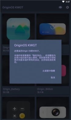 OriginOS KWGT