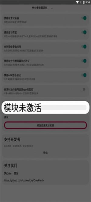 MIUI安装器