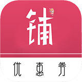 小铺优惠券下载