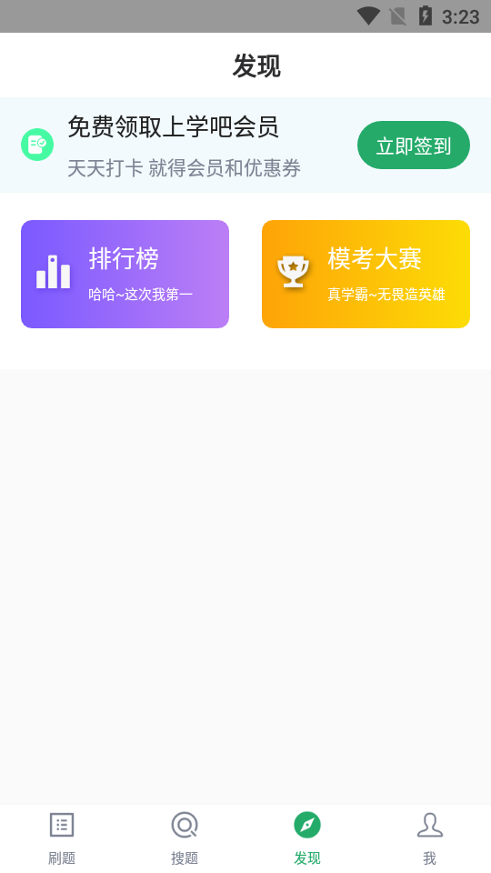 医院规培考试