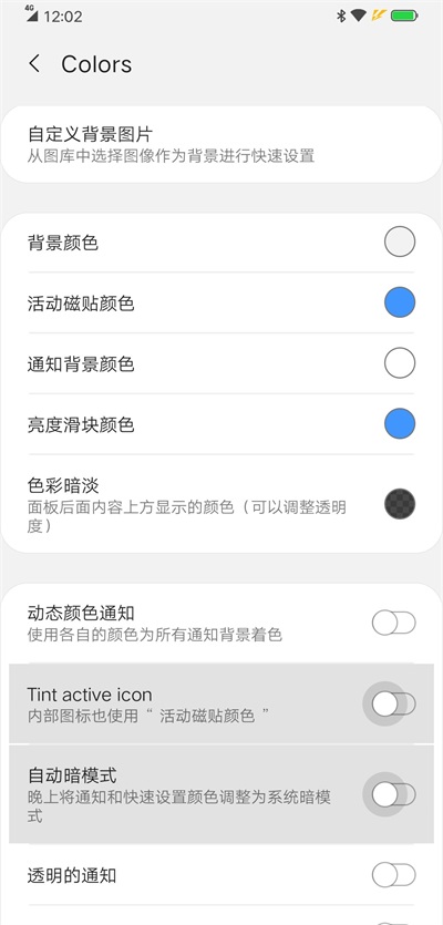 oneshade软件
