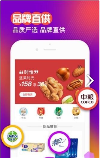好货多