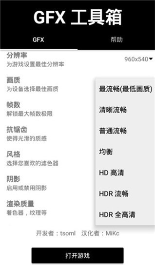 吃鸡工具箱120帧