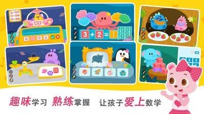 2Kids数学天天练
