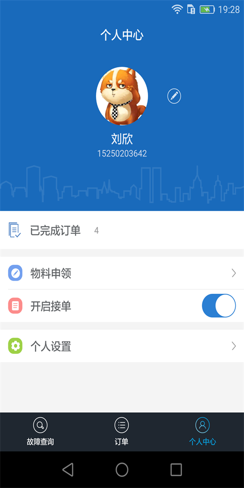 桩来了