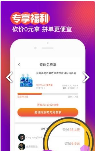 好货多