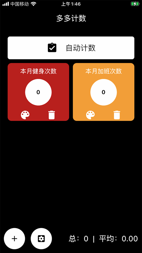 多多计数