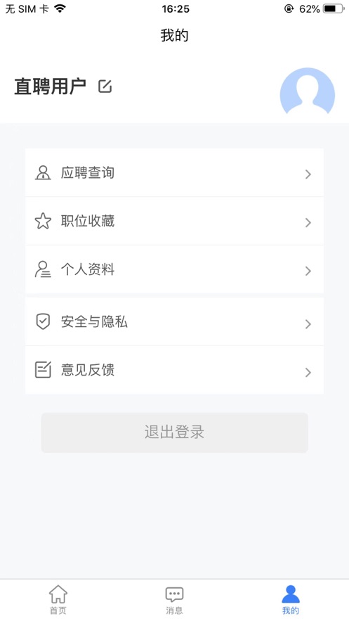二十四小时直聘