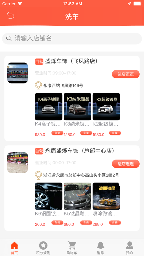 盛烁商城