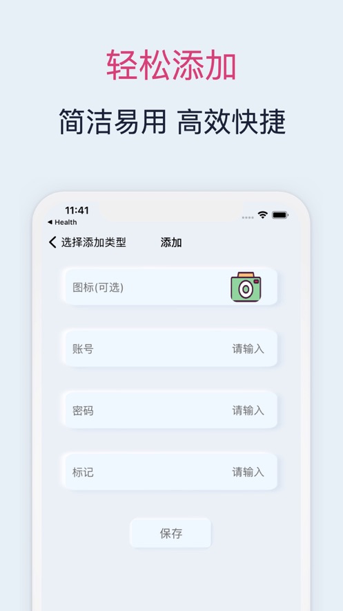 账号平台管理小助手